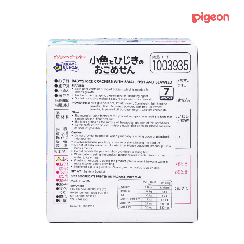 Baby Rice Cracker With Small Fish & Seaweed 6g X 2 packs